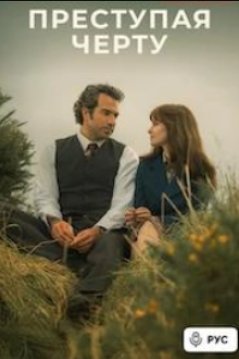 ��������� ����� (2025)