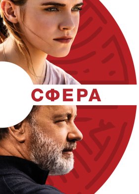 ����� (2017)