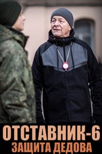 ���������. ������ ������ (2023)