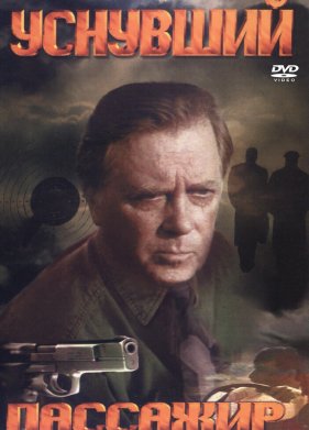 �������� �������� (1993)