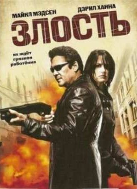 ������ (2008)