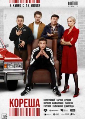 ������ (2024)