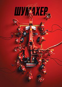 ������� (2021)