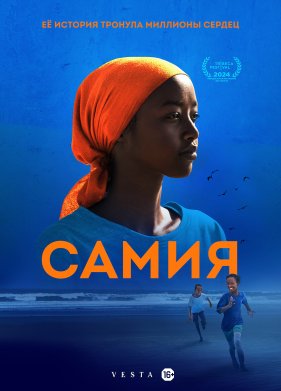 ����� (2024)