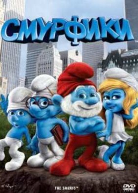 �������� (2011)