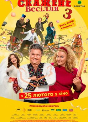 ����������� ������� 3 (2021)