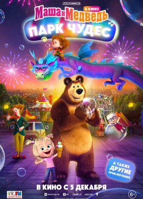 ���� � �������. ���� ����� (2024)