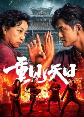 ������ ����� (2024)