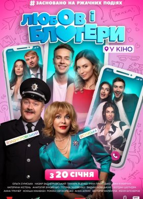 ������ � �������� (2022)