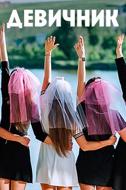 �������� (2023)