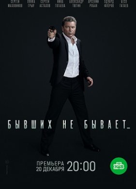 ������ �� ������ (2021)