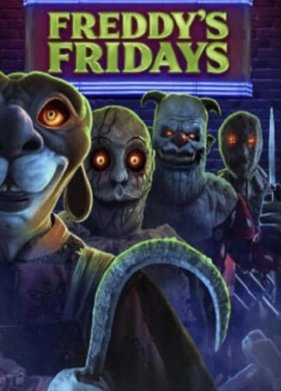 ������� ������ (2023)