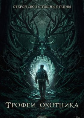 ������ �������� (2024)