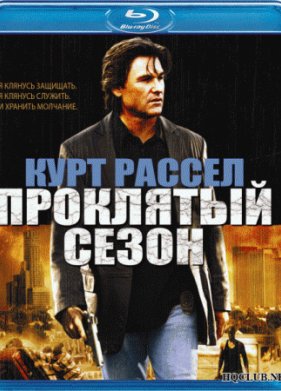 ��������� ����� (2002)