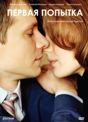 ������ ������� (2009)