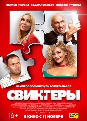 �������� (2021)