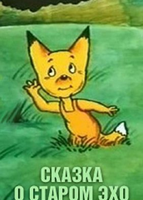 ������ � ������ ��� (1989)