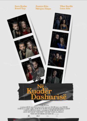 ������ � ����� (2023)