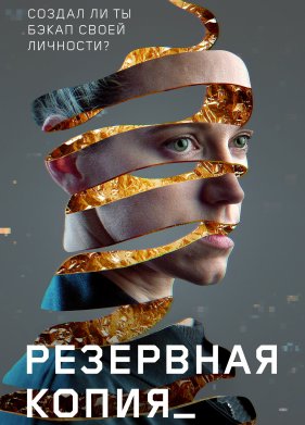 ��������� ����� (2023)