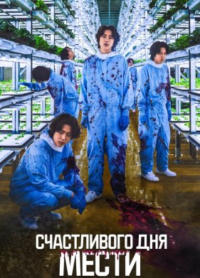 ����������� ��� ����� (2024)