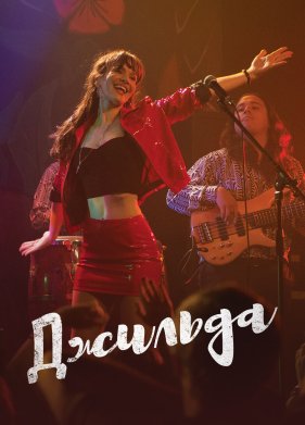 ������� (2016)