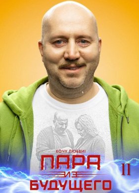 ���� �� �������� 2 (2025)