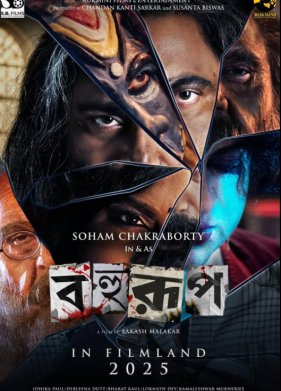 ���������� (2025)