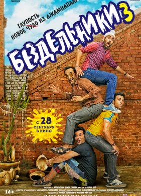 ����������� 3 (2023)