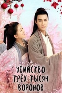 �������� 3000 ����� (2020)