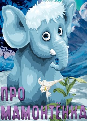 ��� ���������� (1983)