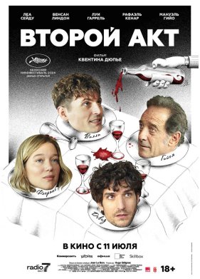 ������ ��� (2024)