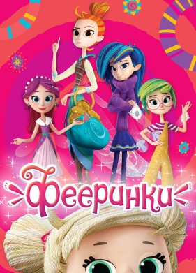 �������� (2019)