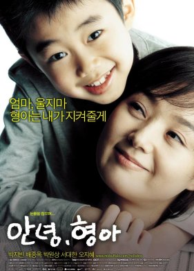 ������, ���� (2005)