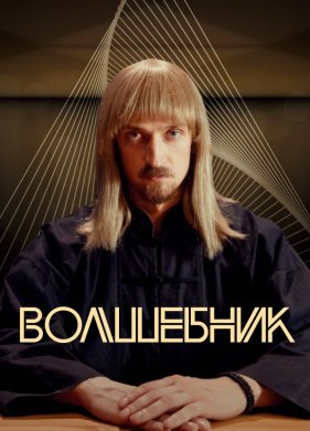 ��������� (2017)