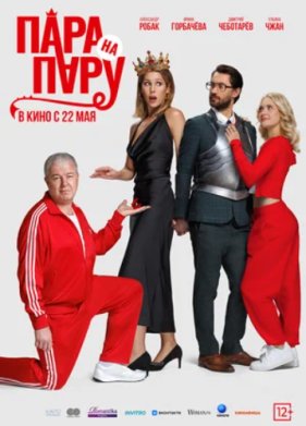 ���� �� ���� (2025)