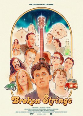 ��������� ������ (2023)