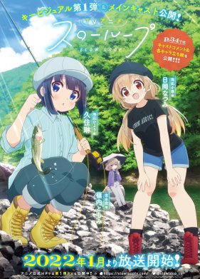 ��������� ����� (2022)