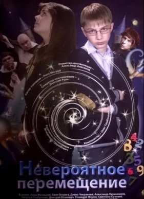 ����������� ����������� (2014)