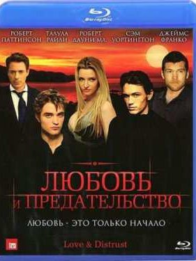 ������ � ������������� (2010)