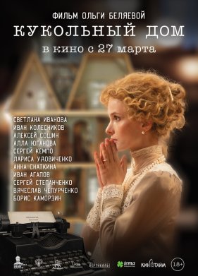 ��������� ��� (2024)