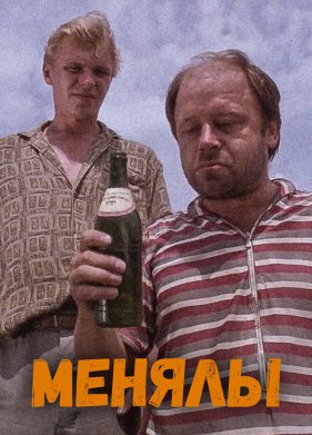 ������ (1992)