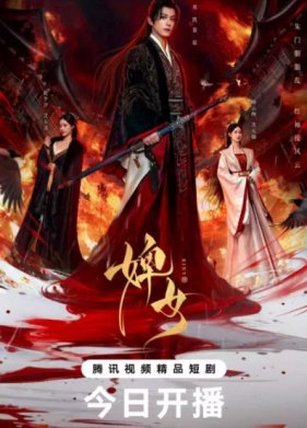 �������� (2025)