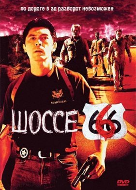 ����� 666 (2001)