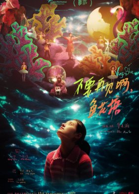 ����������-������� (2021)