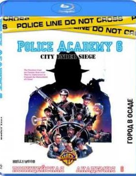 ����������� �������� 6: ����� � ����� (1989)