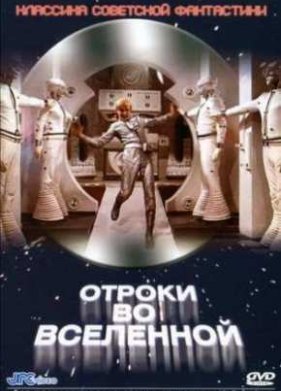 ������ �� ��������� (1974)