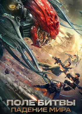 ���� �����: ������� ���� (2022)