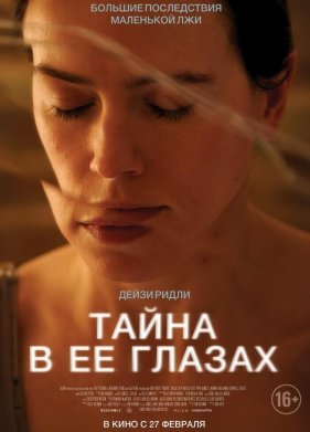 ����� � �� ������ (2024)