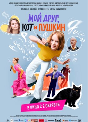 ��� ����, ��� � ������ (2025)