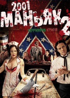 2001 ������ 2 (2010)
